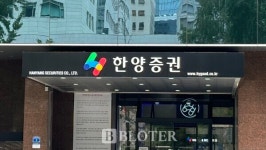 [한양증권 M&A] 한양재단, 2450억으로 계열사 유동성 위기 막을 수 있나