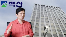 [어바웃 G] 내부거래로 큰 벽산엘티씨, 76억 투입 벽산 최대주주 올라