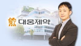 대웅제약, 올해 역대급 실적 정조준…나보타 전문가 박성수 대표가 이끈다