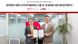 [로펌ON] 법무법인 디엘지, 피더블유에스그룹과 한·중 글로벌 사업 업무협약