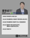 [C레벨 탐구] 홍현성 현대엔지니어링 대표, 플랜트·주택 쌍끌이 성장