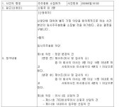 [한미약품 어디로] 명분으로만 전문경영인 체제 내세운 3자연합