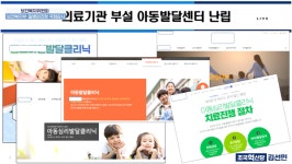 김선민 의원 아동발달센터 과도한 진료비 책정…실태조사 촉구