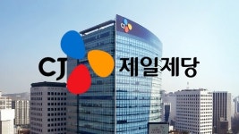 [식품사 유럽시장 공략법] ④ K푸드 1인자 CJ제일제당, 유럽에서도 통할까