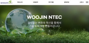 [코스닥 유동성 점검] 곳간 채운 우진엔텍, 원전해체 시장 진출 채비