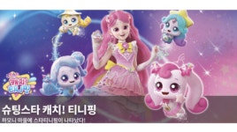 [강소기업 줌인] SAMG엔터, 티니핑 활용법 찾았다…재무회복 속도