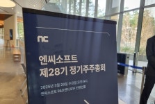 [주총 포커스] 엔씨소프트 박병무 게임성·기술력 기본에 충실