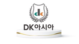 로열파크씨티로 2조 번 DK아시아, 적자전환 불구 이익잉여금 4410억