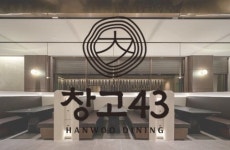 법인 통합 무산된 bhc...창고43 프리미엄 전략, 반등 카드 될까