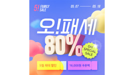 마미톡, 가정의달 맞아 오!패세 행사로 혜택 쏟아낸다