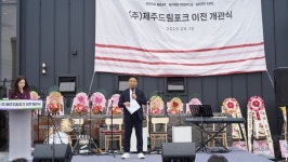 조은포크육가공 4호 통진점 | 제주드림포크, 첨단 육가공시설 확장 이전...제주 축산업 도약 시동