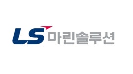 AI 훈풍 LS마린솔루션…미래 성장성에 연기금도 연일 베팅
