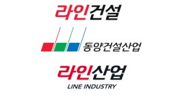 동탄2 파라곤3차 시공사 동양건설산업→라인산업 바뀐 배경은