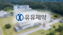 [CSO 도입 명암] 유유제약, 영업부 손질 2년…수수료 늘고도 체질개선