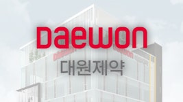 대원제약, 아픈 손가락 에스디생공 60% 무상감자 …상폐 대비 강수