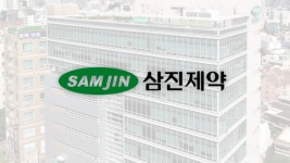 [제약사 리포트] 삼진제약, 게보린 업고 2분기 선방…마진 위주 사업 정비
