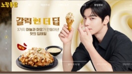 노랑통닭 매각, 가격협상 앞두고 줄다리기 [넘버스]