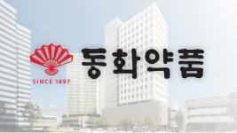 [동화약품 R&D 점검]① 신약 개발 성공률 높여라...DDS 전담 조직 신설