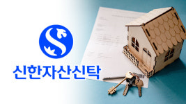 [딜 리뷰] 신한자산신탁 책준형 PF 리스크 막으려 회사채 데뷔전 [넘버스]