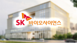 [ESG 점검] SK바사, RE100 이행 준비 본격화…넷제로 현실화는 숙제