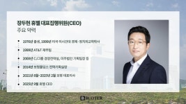 [어바웃 C] 보령 1조 신화 장두현 휴젤행…제한된 의결권 경영 시험대