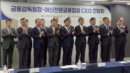 이찬진 금감원장, '무관용 원칙' 주문…