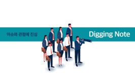 [디깅노트]구글·애플 갑질보다 정치 싸움이 먼저인 과방위