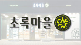 [법정에 선 M&A]② 초록마을, 새 주인 찾았지만 정상화 아직 [넘버스]