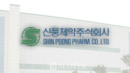 신풍제약, 공장 증축·특허 확보…장기 성장 플랜 짠다