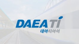 대아티아이, 오너 2세·현장형 경영자 최종윤·정태운 누구?