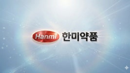 한미약품 비만·대사질환 신약, 신속심사(GIFT) 대상 지정