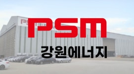 강원에너지, SK에코엔지니어링에 387억 규모 보일러 공급