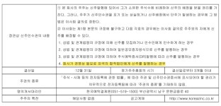[최윤범의 승부수] 정관·명분 내세운 고려아연, 빈틈 공방전 예고