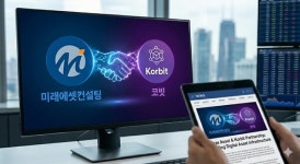 [가상자산 인프라 전쟁]① 미래에셋이 '4위 거래소' 코빗 인수에 뛰어든 이유