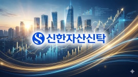 신한자산신탁, 흑자전환 불구 자산건전성 지표 경고음