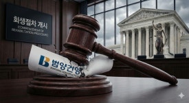 범양건영, 회생신청 수익성 악화 발목