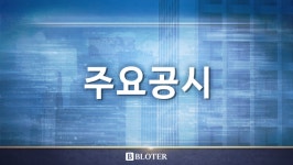신성이엔지, 반도체·디스플레이 기판처리장치 관련 특허 취득