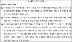 [고려아연 유증 가처분]③ 경영권 방어 목적 있었나 '엇갈린 시선'