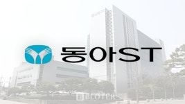 [제약사 리포트] 동아에스티, 마진 관리·도입 품목 의존 과제