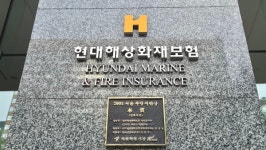 현대해상, 순익 감소에 실손·차보험 적자
