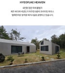 [단독] 회장님 토지·주택 구매한 알피스페이스