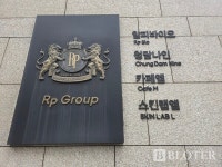 [단독] 땅은 윤재훈 회장·건물은 회사…알피바이오 사옥 구조 살펴보니