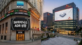 [반도체 온에어] SK하이닉스, 美 ADR 상장 공식화···15兆 확보 기대