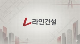 라인건설, 특수관계자 PF 보증 4510억 재무안정성 변수