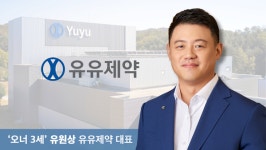 [강소제약사 리뷰] 85년 기업의 변신…반려동물 의약품 ｜유유제약①