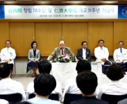 백병원 창립 78주년 및 개교 31주년 기념식