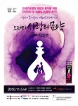 고대 구로병원 유방암환우 위한 오페라 공연 개최