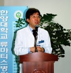 한양대학교 류마티스병원 성과보고회
