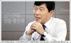 “남자한테 참 좋은데…”허위·과대광고 아냐