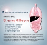 간암, 지레 포기할 병 아니다